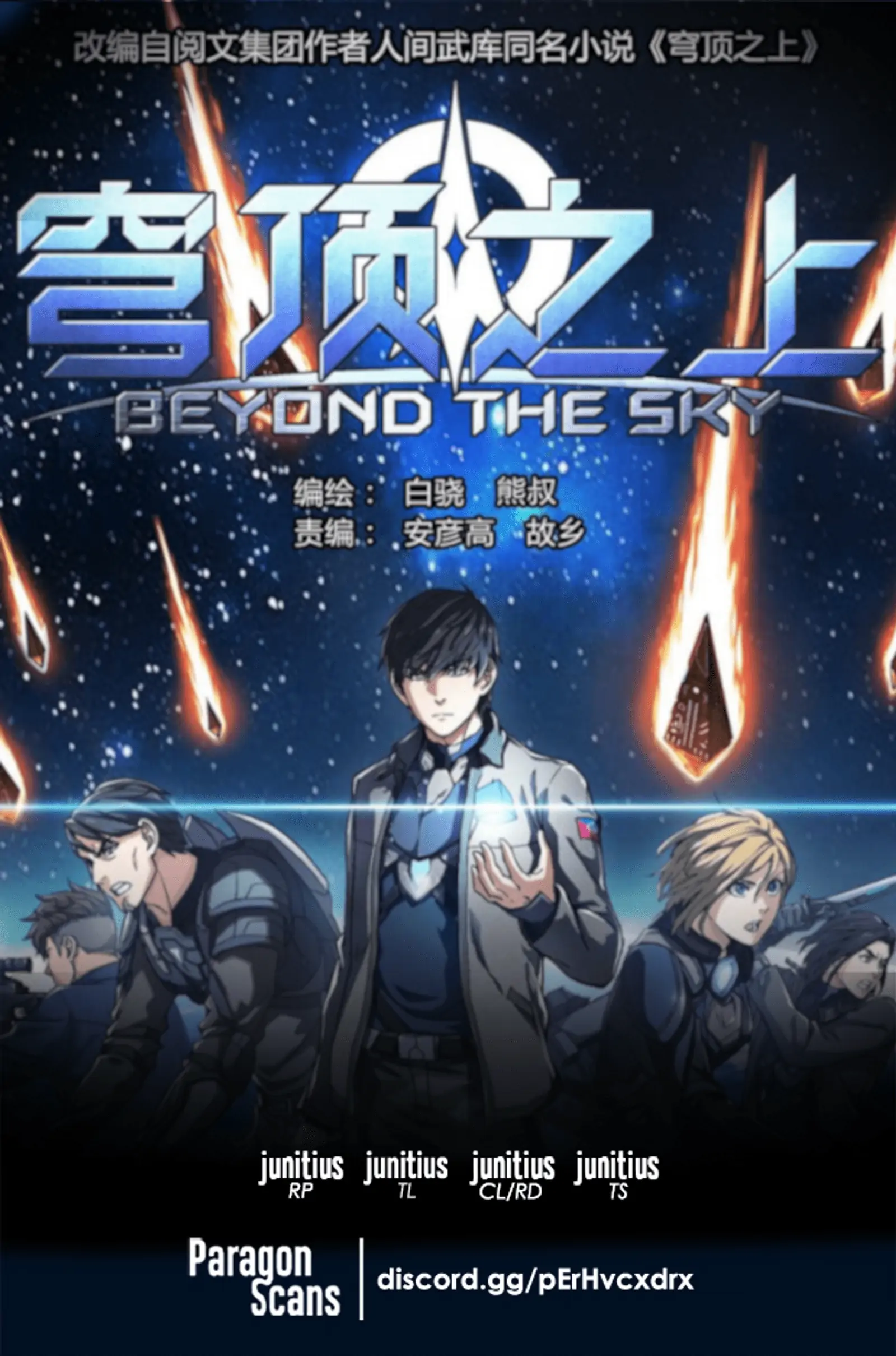 Beyond the Sky-Chapter 72