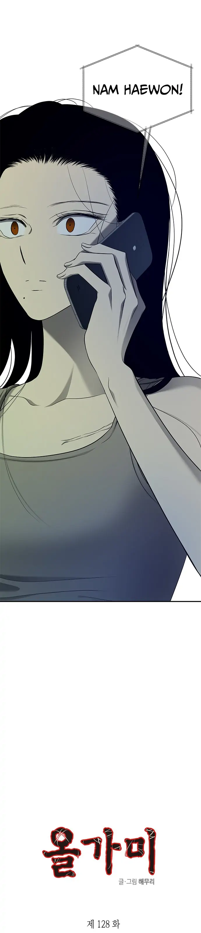 Bulol [Fally]-Chapter 128
