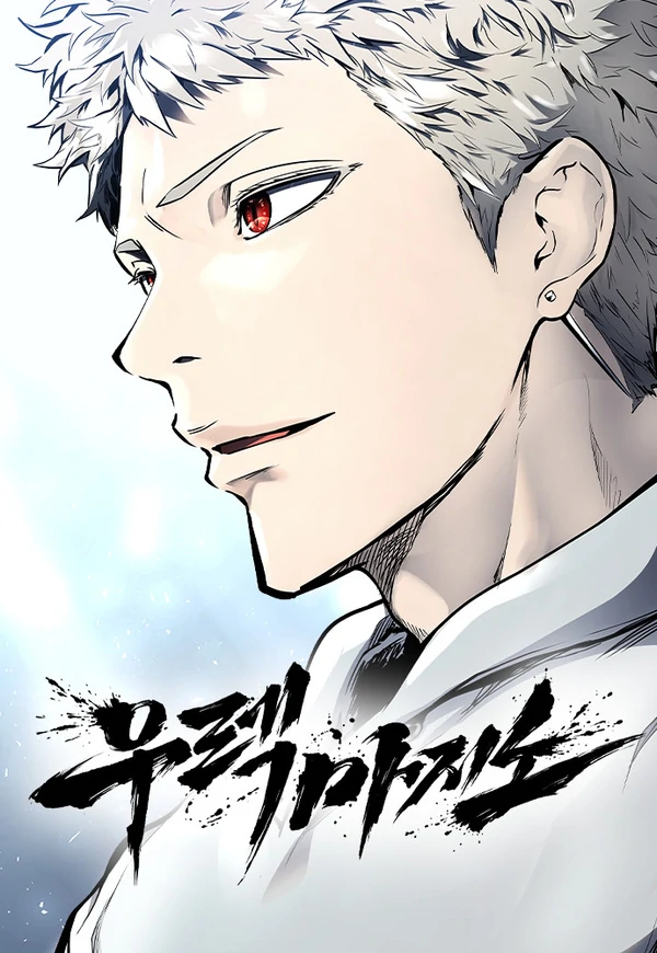 Tower of God : Urek Mazino (Vortex Scans)