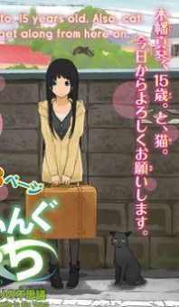 Flying Witch (ISHIZUKA Chihiro)